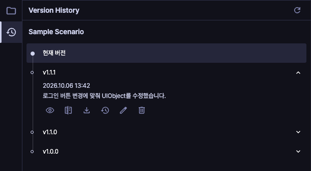 v1.1.1 버전의 업로드 일시와 한국어 변경 설명을 확인하는 화면